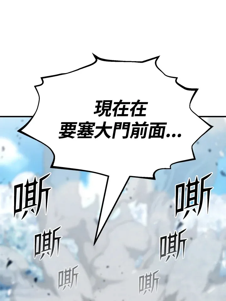 第59话 第3页