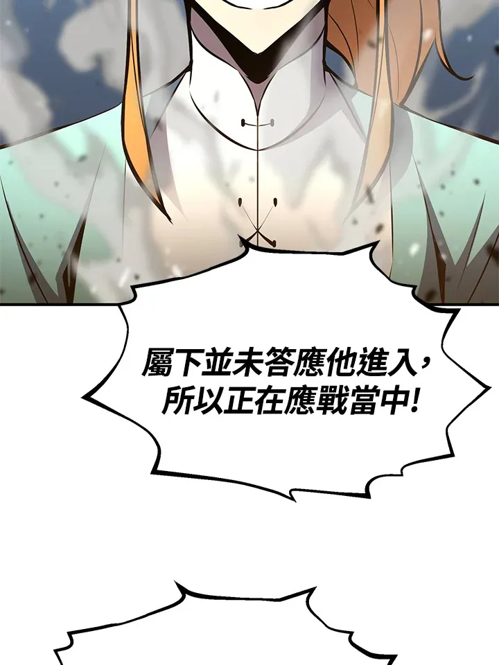 第59话 第6页