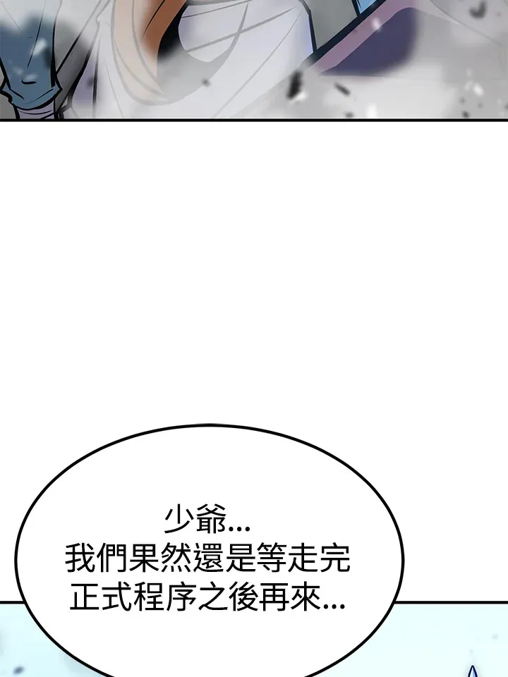 第59话 第9页