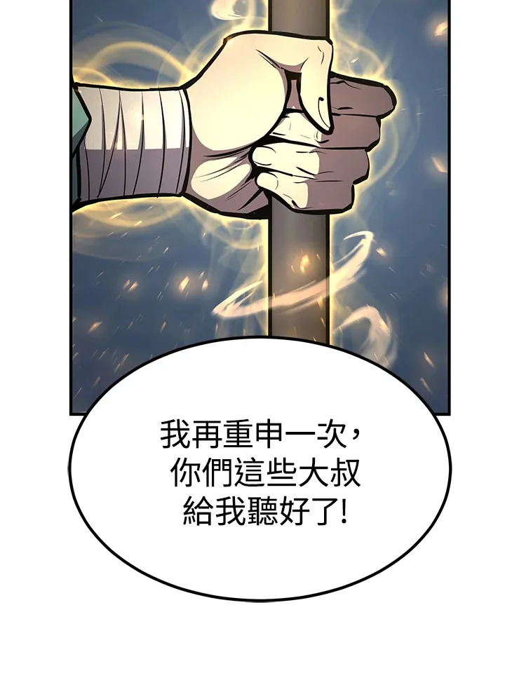 第59话 第12页