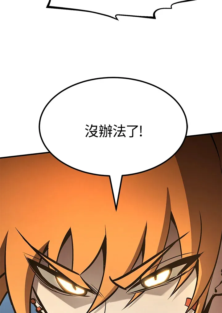 第59话 第21页