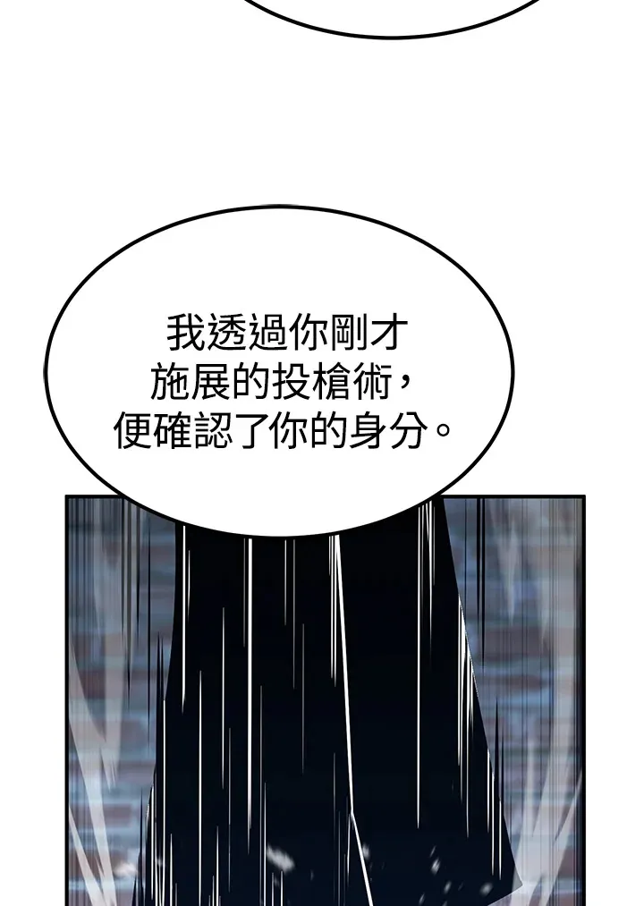 第59话 第32页