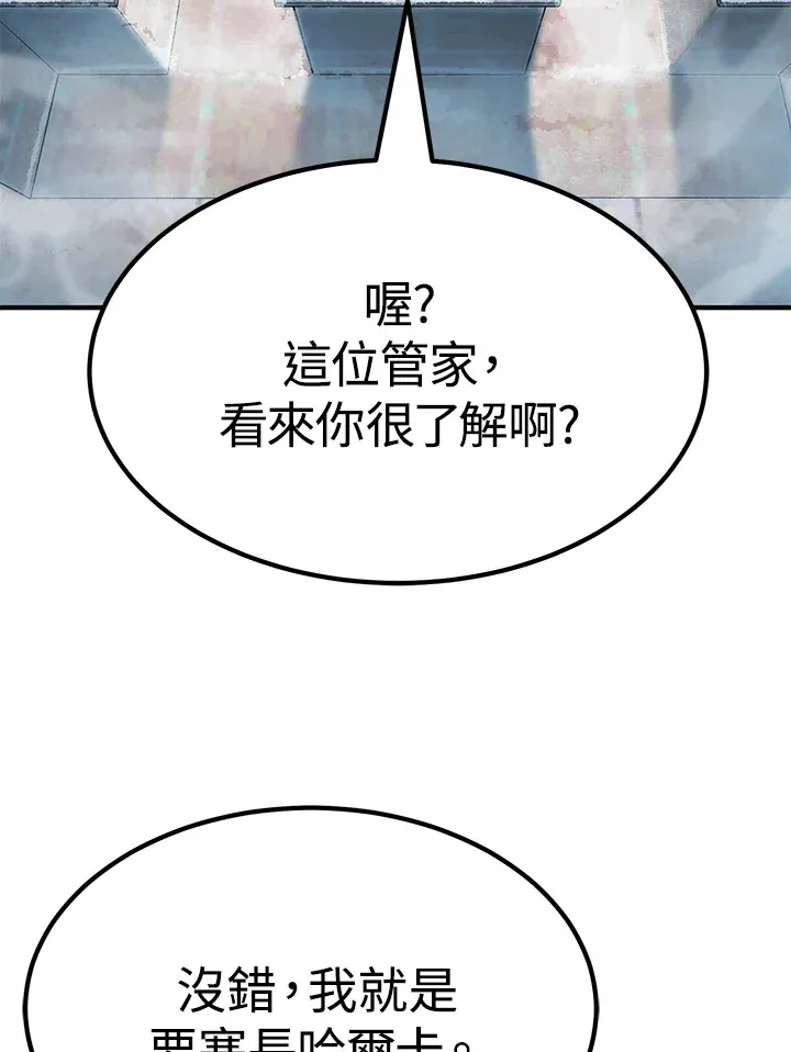第59话 第47页