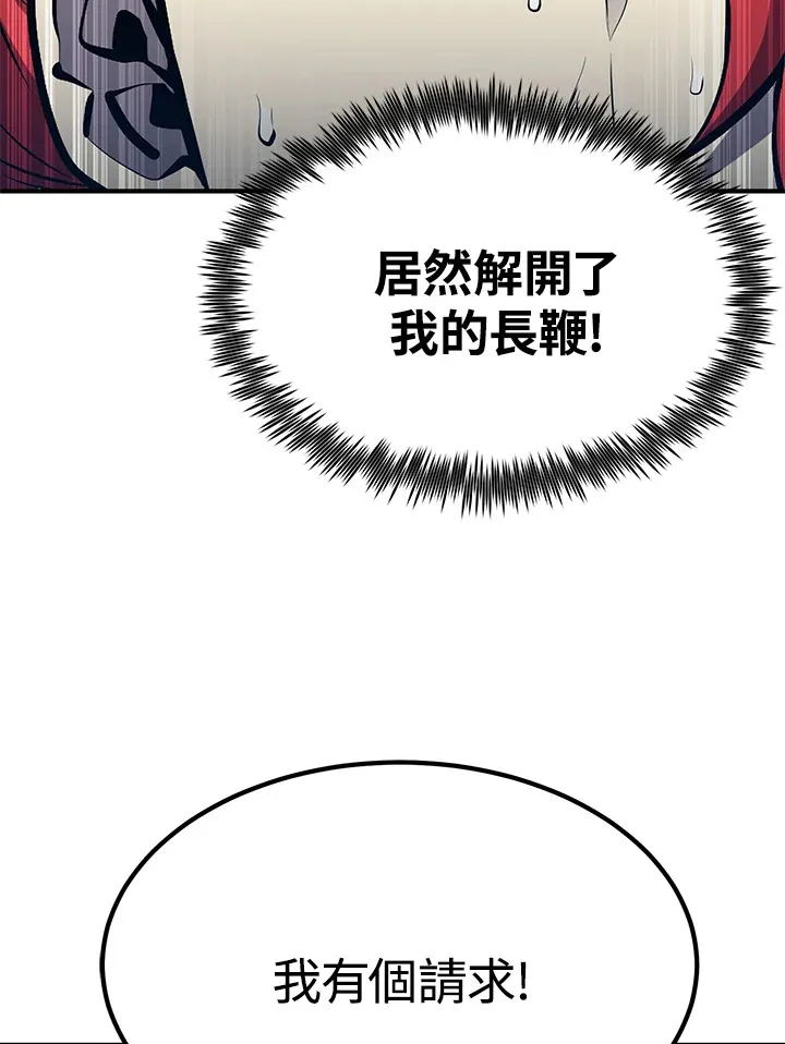 第59话 第54页