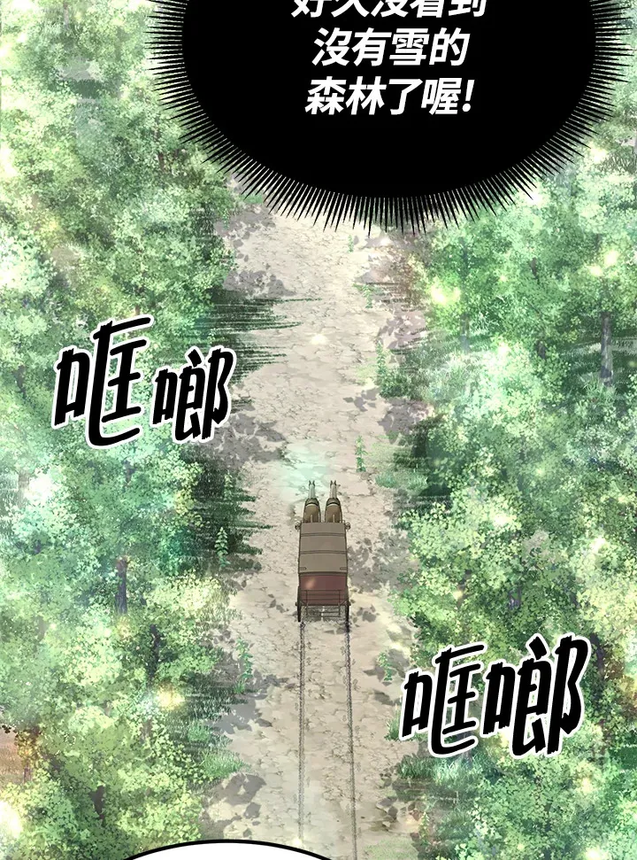 第59话 第61页
