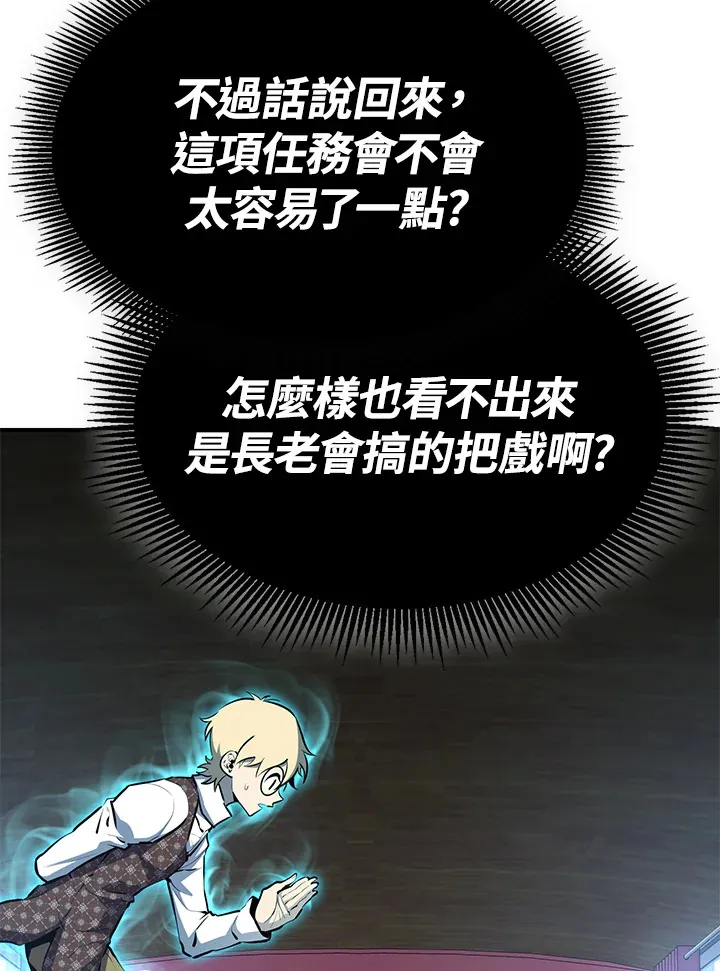 第59话 第63页