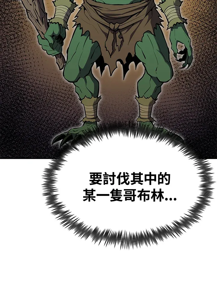 第59话 第66页