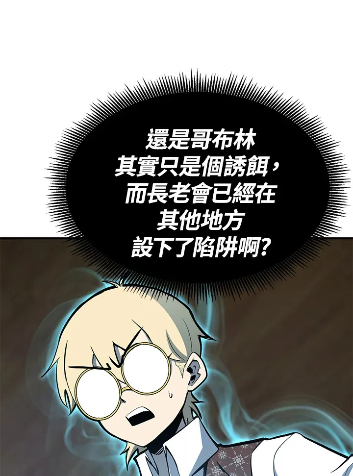 第59话 第67页