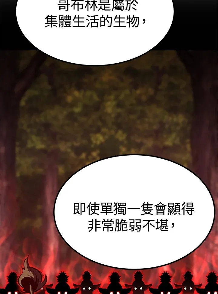 第59话 第70页