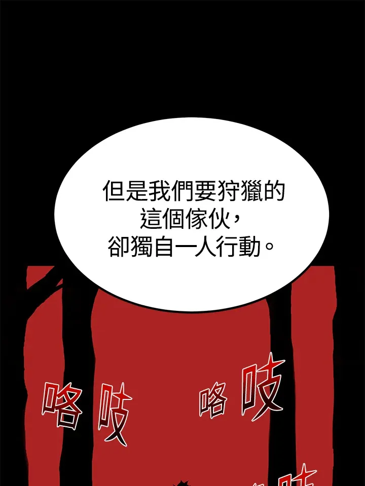 第59话 第73页