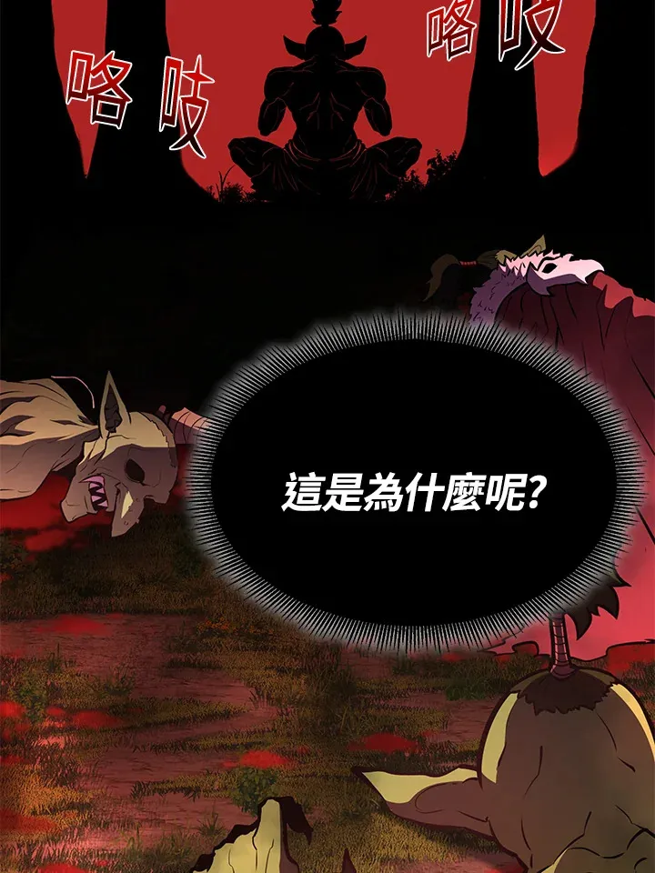 第59话 第74页