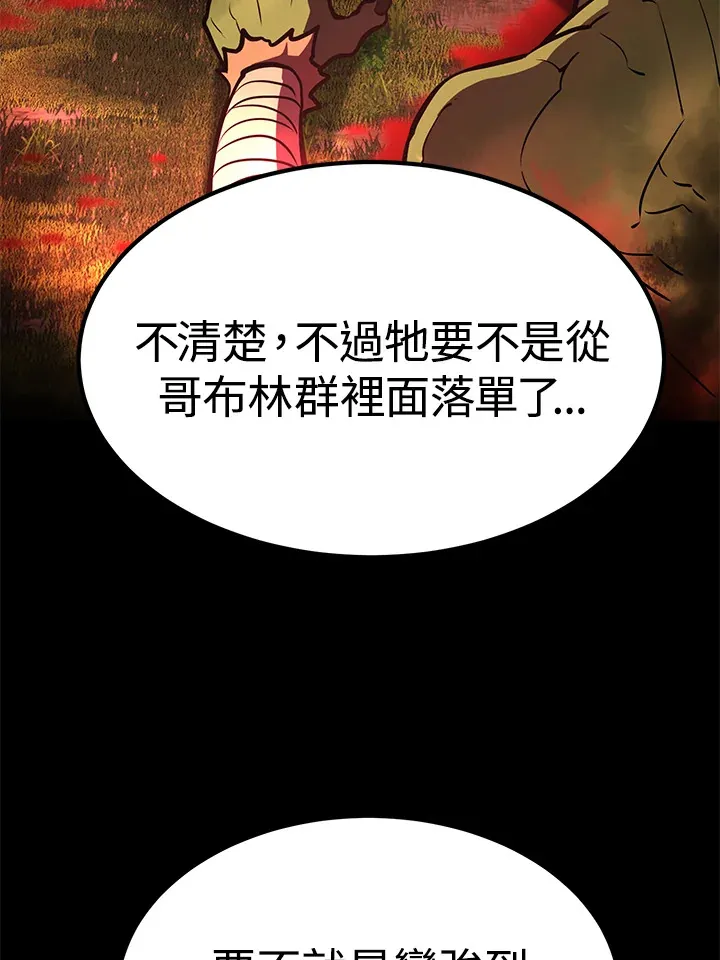 第59话 第75页