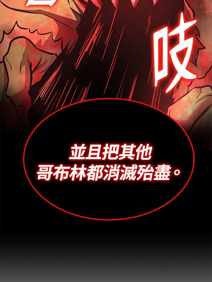 第59话 第77页