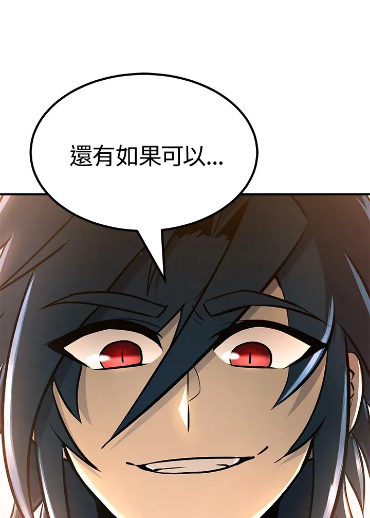 第59话 第93页