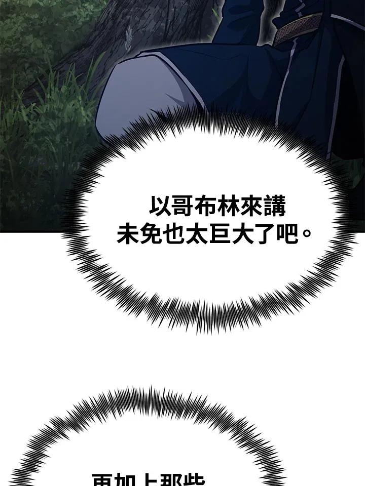 第59话 第132页