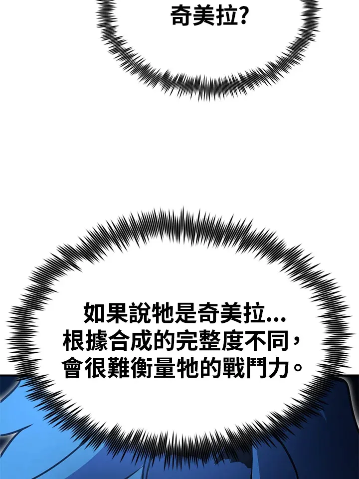 第59话 第137页
