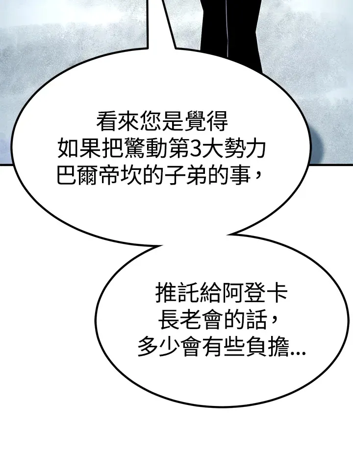 第60话 第43页