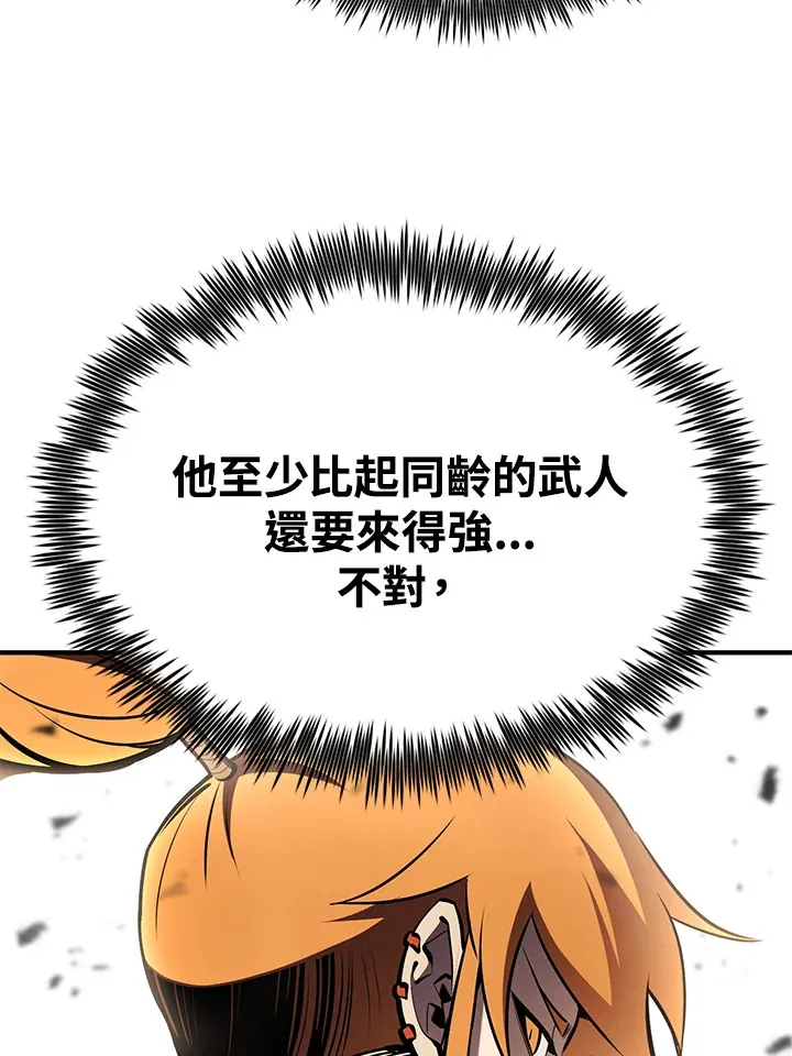 第60话 第75页