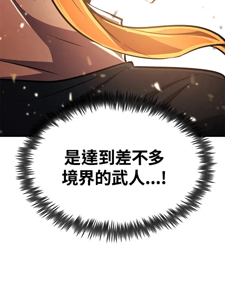 第60话 第78页