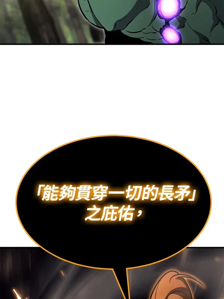 第60话 第80页
