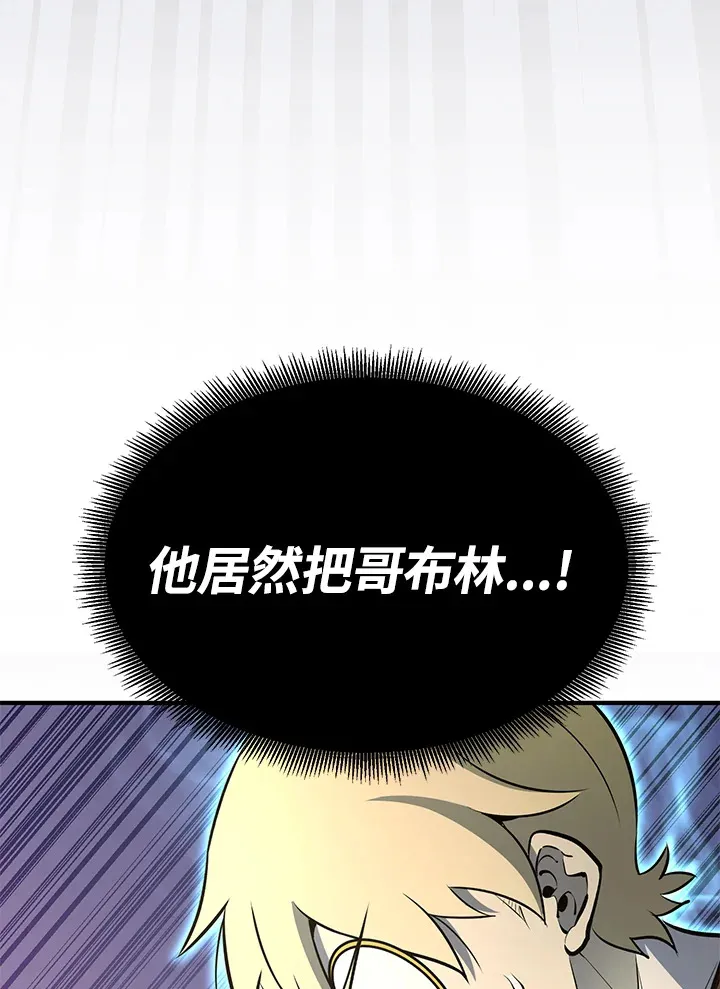 第60话 第92页