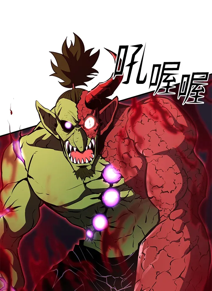 第60话 第99页