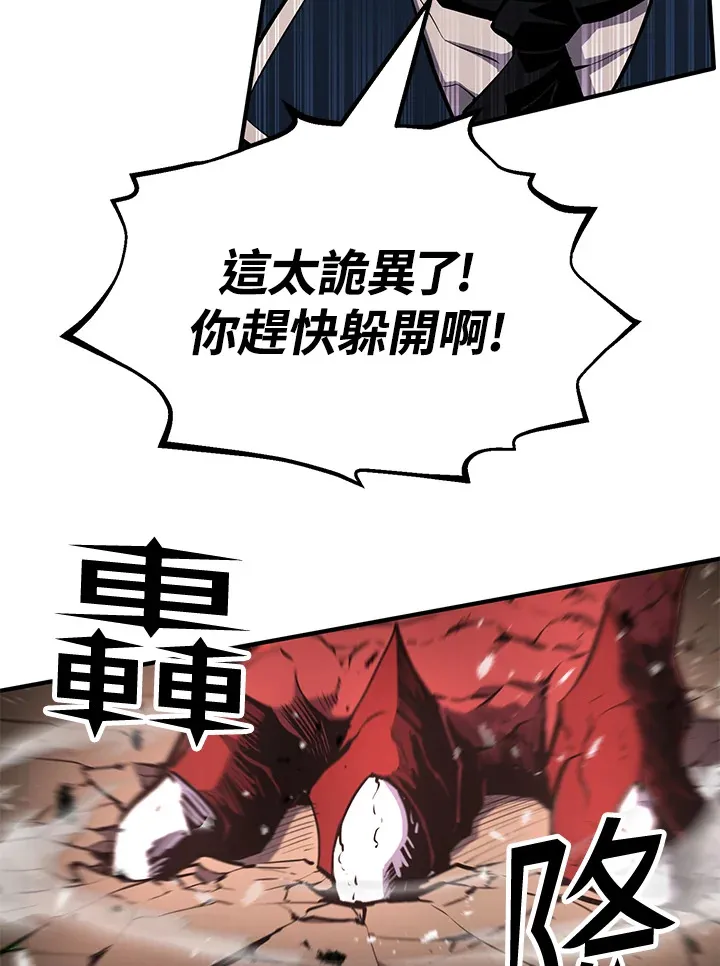 第60话 第103页