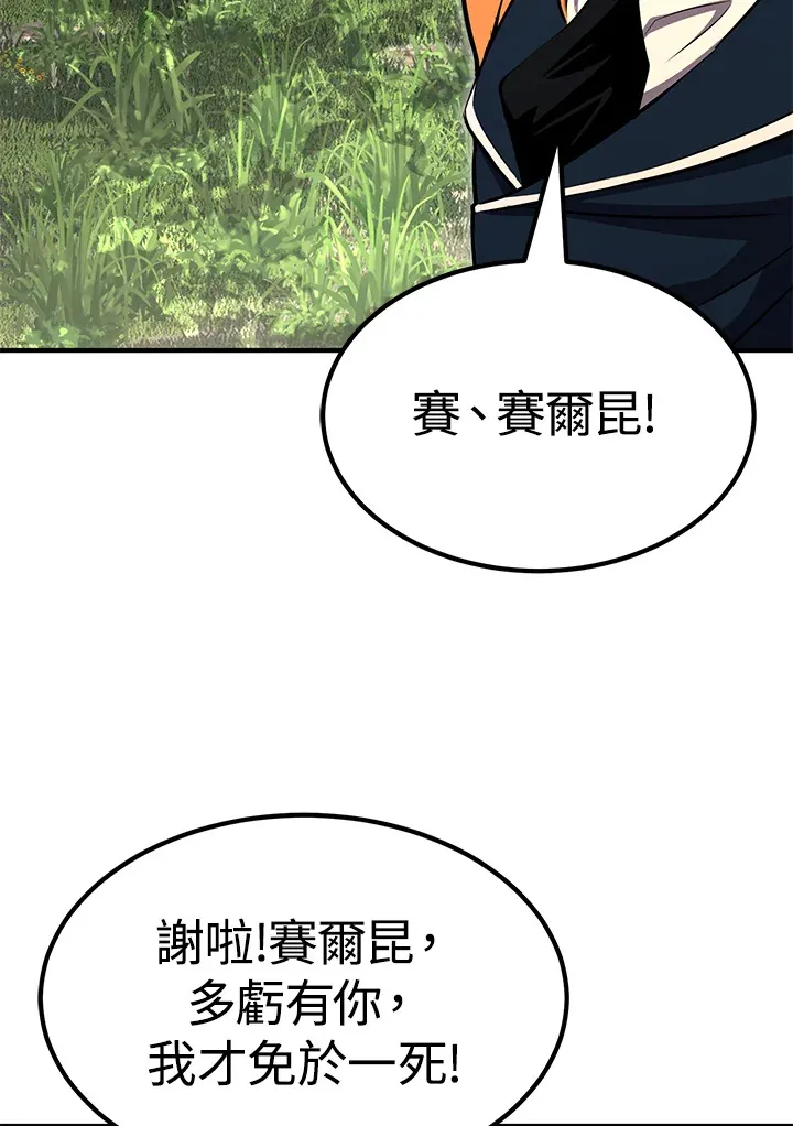 第60话 第120页