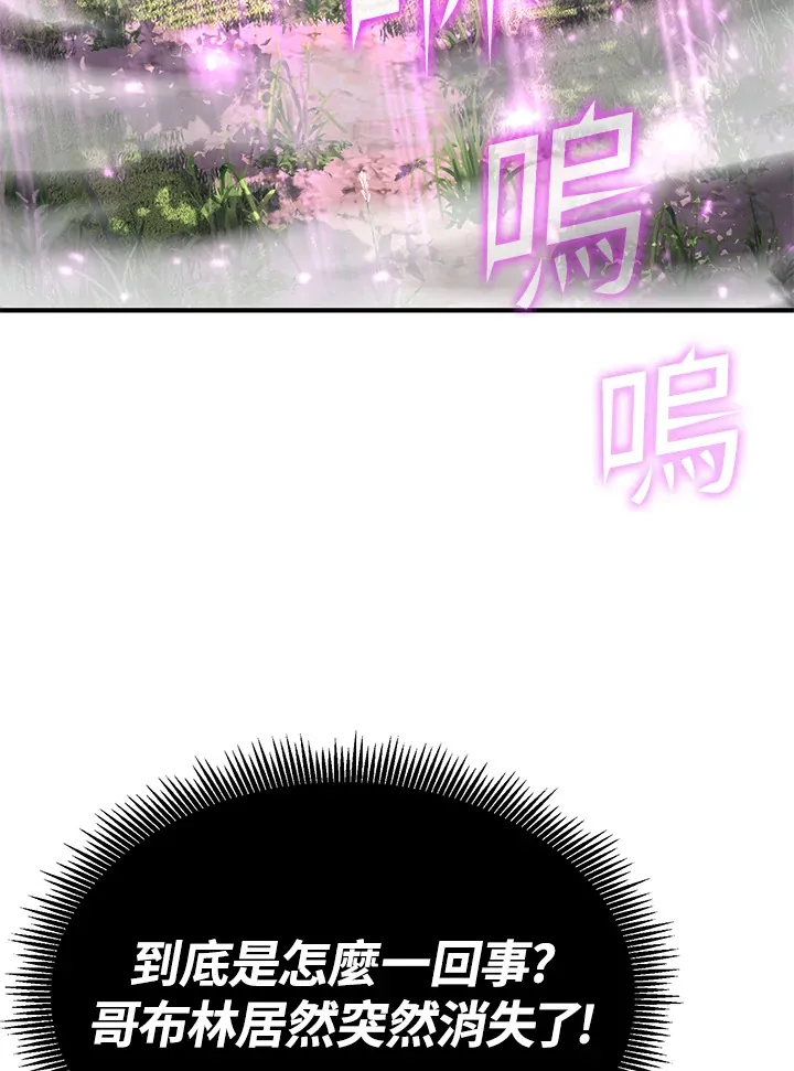 第61话 第9页