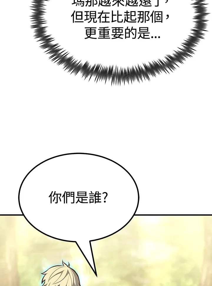 第61话 第11页