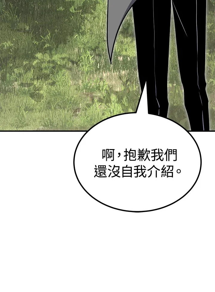 第61话 第14页