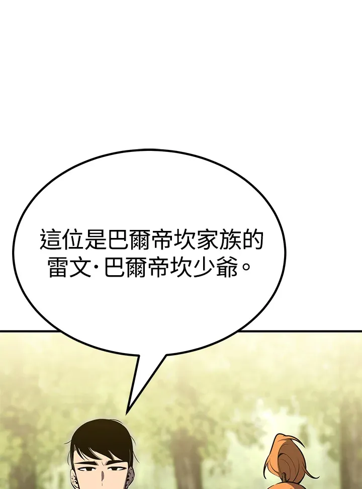 第61话 第15页
