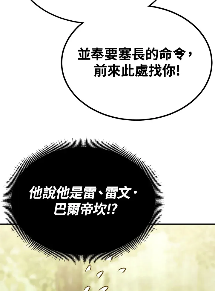 第61话 第19页