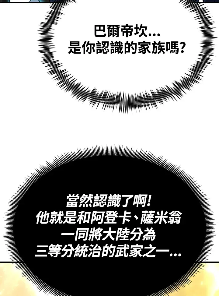 第61话 第21页