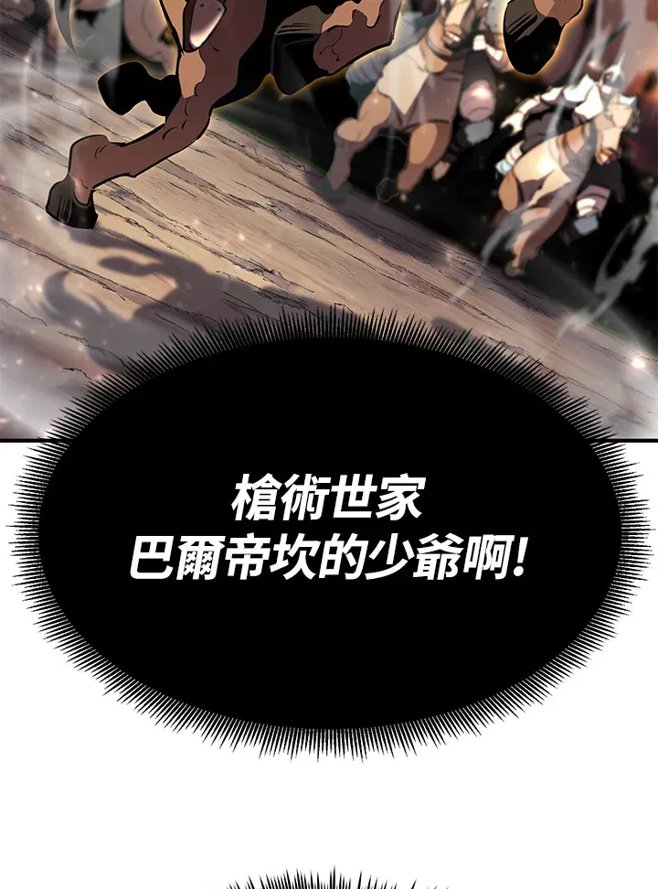 第61话 第23页