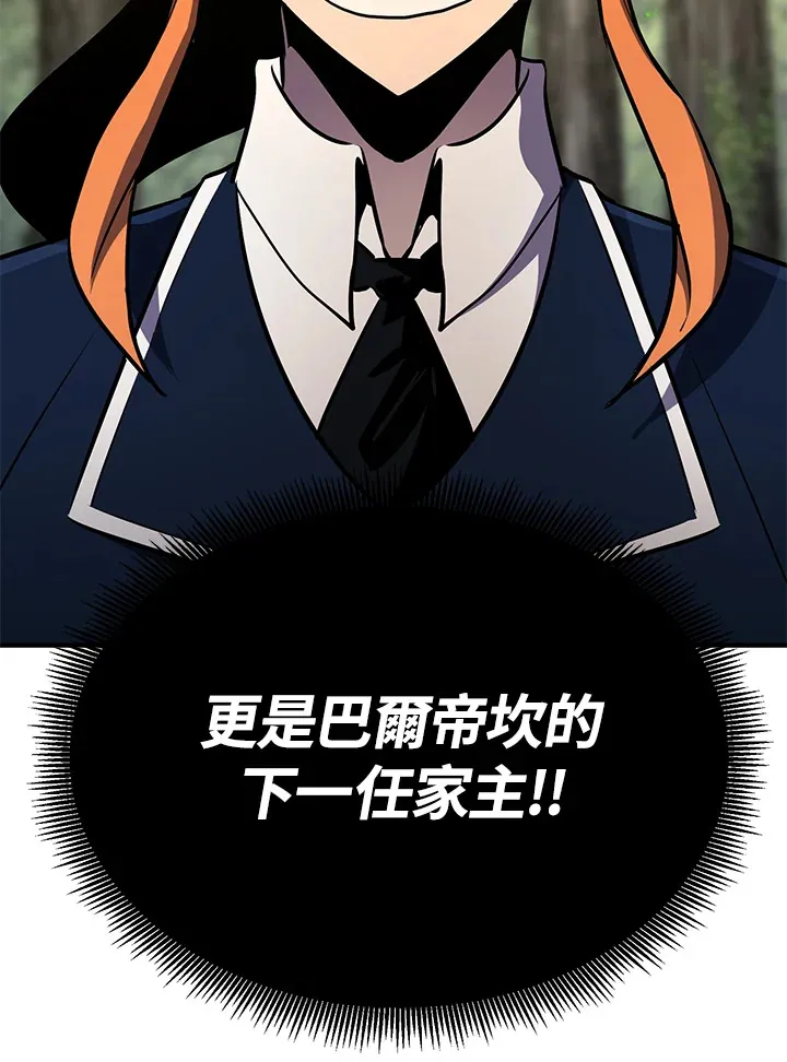 第61话 第27页