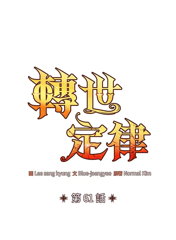 第61话 第28页