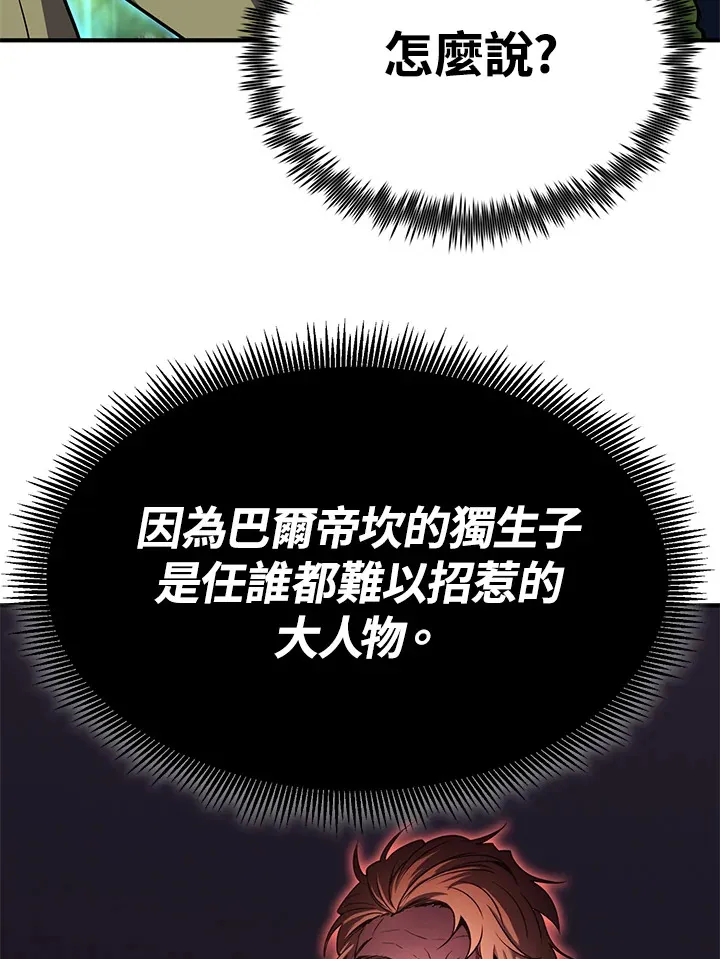 第61话 第33页