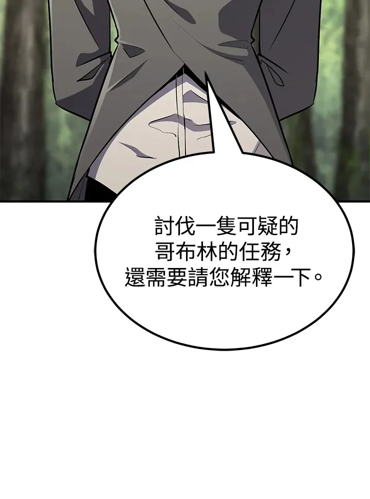 第61话 第43页