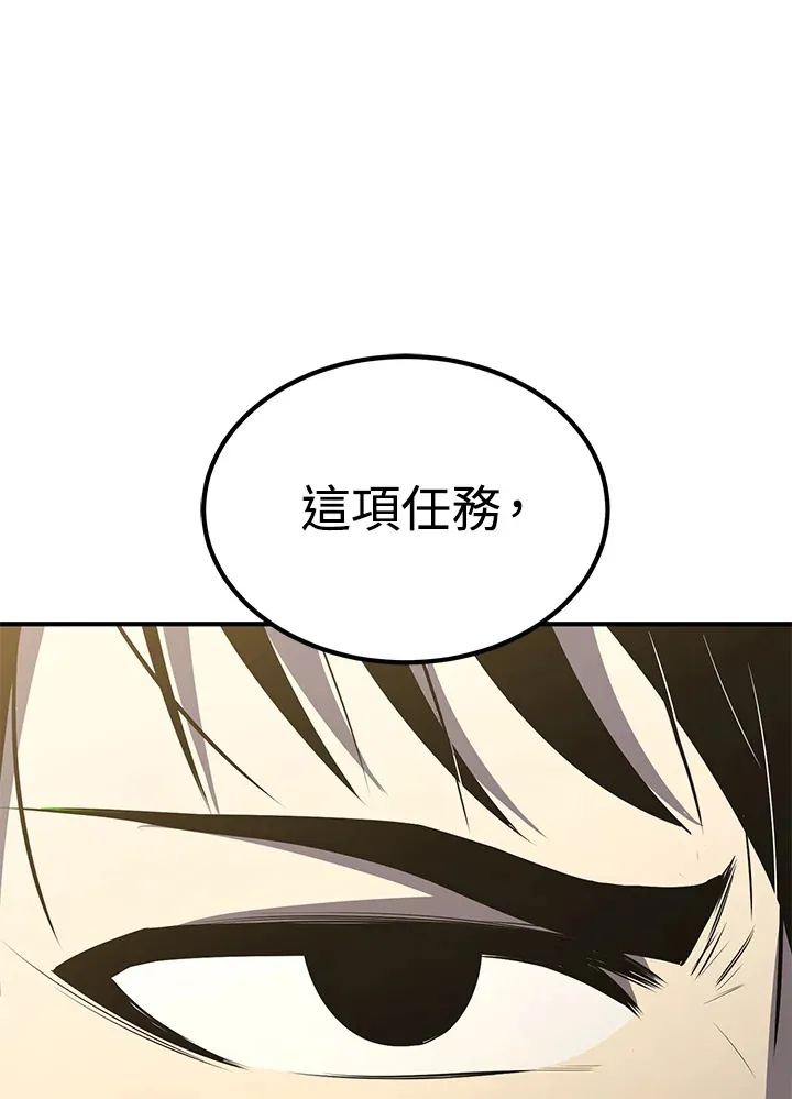 第61话 第44页