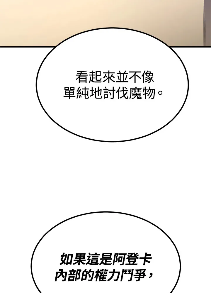 第61话 第45页