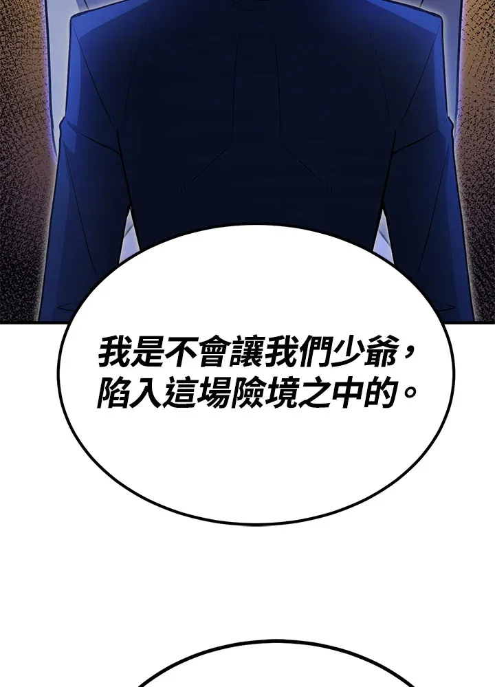 第61话 第47页