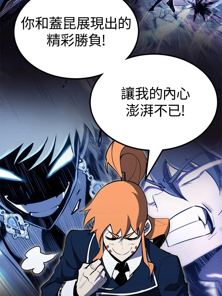 第61话 第57页