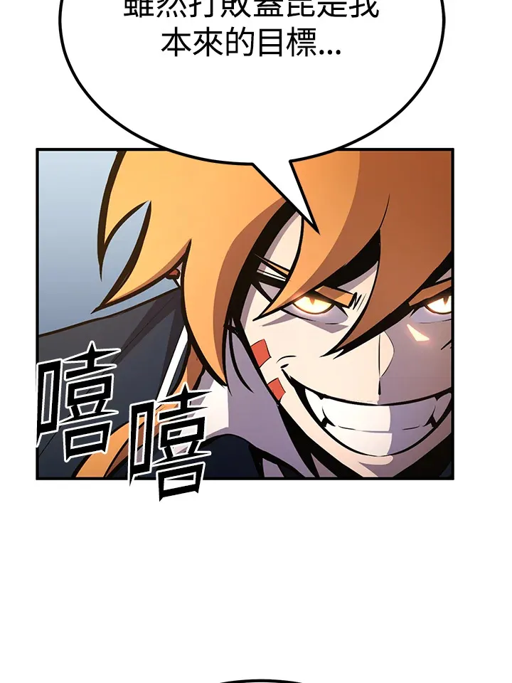第61话 第59页