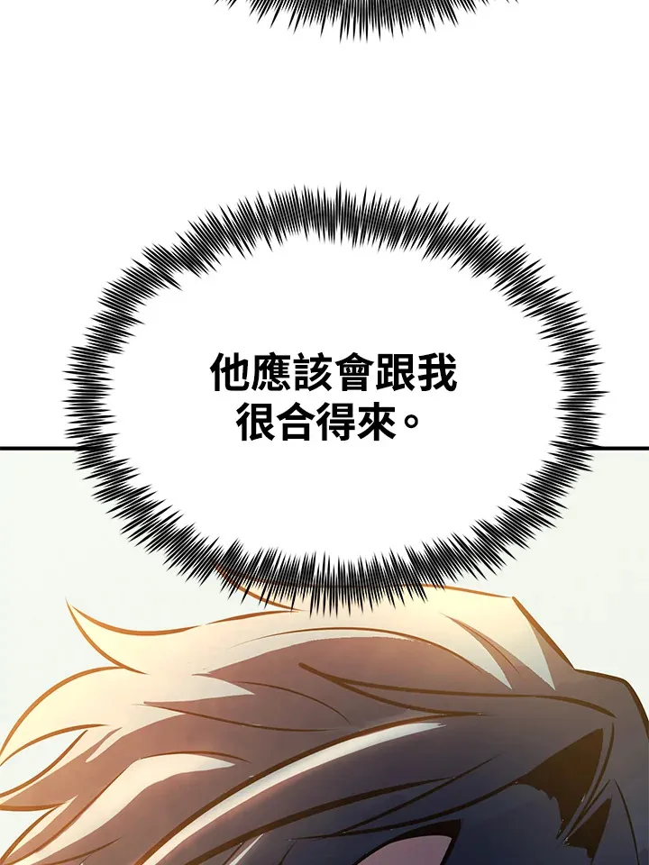 第61话 第66页