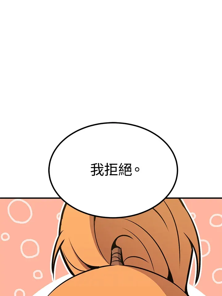 第61话 第68页