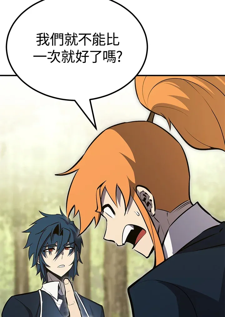 第61话 第73页