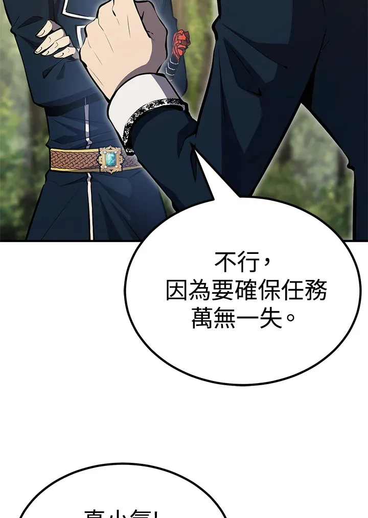 第61话 第74页