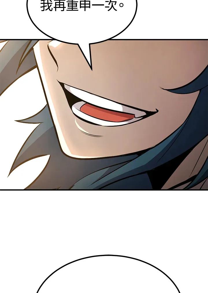 第61话 第77页