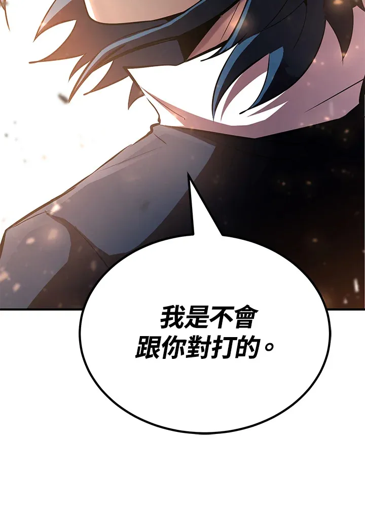 第61话 第79页